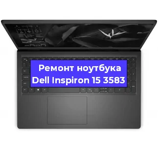 Замена материнской платы на ноутбуке Dell Inspiron 15 3583 в Белгороде